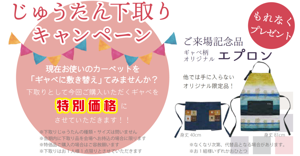 かわいい♡ 世界に1枚のギャッベ 3枚セット 良し