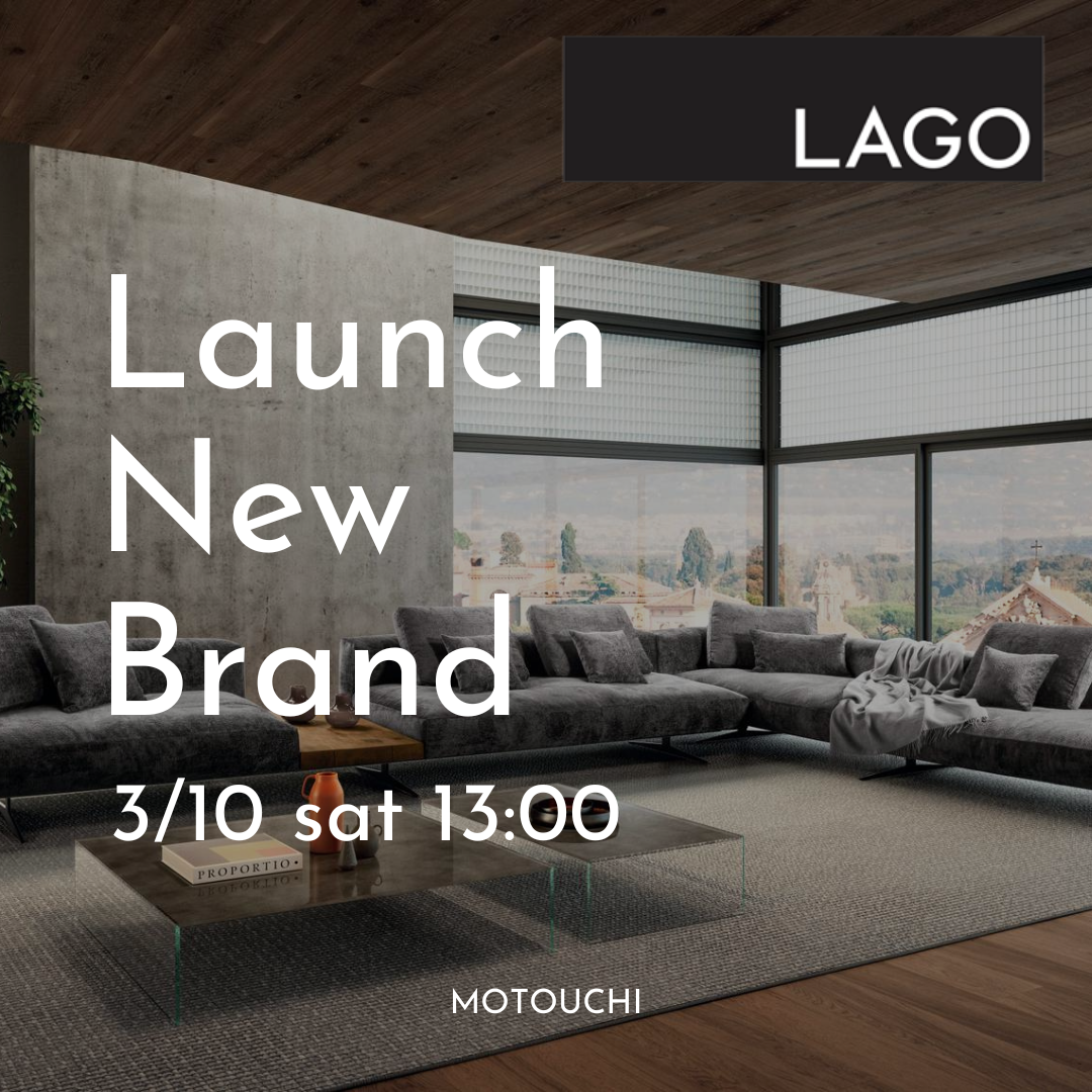 【新ブランド】LAGO(ラゴ)国内初上陸販売スタート 「LAGO Launch New Brand in JAPAN」開催 - 本内家具